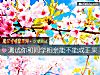 《測試你和<i>同學</i>相親能不能成正果》测试
