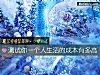 《測試你一個人<i>生活</i>的成本有多高》测试