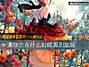 《測你會在什麼時候<i>遇到</i>藍顔》测试