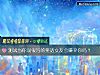 《測試當你說很汙的笑話<i>女友</i>會嫌棄你嗎？》测试