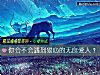 《你會不會<i>遇到</i>狠心的無良愛人？》测试