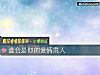 《誰會是你的<i>愛情</i>貴人》测试