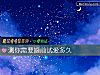 《測你需要婚前試愛<i>多久</i>》测试