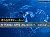 《<i>喜歡</i>哪道家常菜 測本年你的第一波好運是什麼》测试