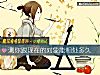 《測你跟現在的對象能<i>相處</i>多久》测试
