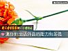 《測你聽出話外音的<i>能力</i>有多強》测试