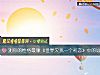 《測你的性格最像《世界欠我一個<i>初戀</i>》中的誰》测试