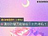 《測你的魅力能夠<i>吸引</i>到男神嗎？》测试