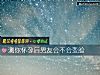 《測你懷孕後<i>男友</i>會不會變臉》测试