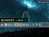 《測你會找到怎樣的人生<i>伴侶</i>》测试