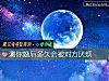 《測你婚後多久會被對方<i>厭煩</i>》测试