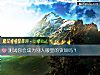 《測試你會成爲別人<i>眼裏</i>的孩奴嗎？》测试
