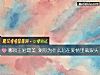 《哪頂王冠最美 測你爲什麼總在<i>愛情</i>裏栽跟頭》测试