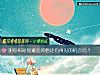 《測你和短暫邂逅的他還有再見的<i>機會</i>嗎？》测试