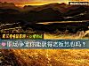 《職場爭寵你能獲得老板芳心嗎？》测试