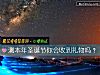 《測本年聖誕節你會收到<i>禮物</i>嗎？》测试
