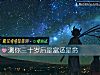 《測你三十歲後是富還是貧》测试