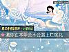 《測你在本年會不會遇上爛<i>桃花</i>》测试