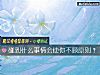 《碰到什麼事情會使你不顧<i>原則</i>？》测试