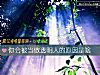 《你會被當做透明人的<i>原因</i>是啥》测试