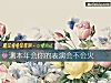 《測本年會你的表演會不會火》测试