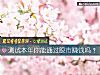 《測試本年你能通過股市賺錢嗎？》测试