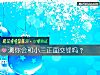 《測你會和<i>小三</i>正面交鋒嗎？》测试