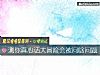 《測你<i>真心</i>話大冒險會被問啥問題》测试