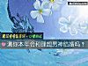《測你本年會和理想男神<i>結婚</i>嗎？》测试