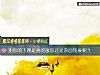 《測你的下屬是真的服你還是表面現象呢？》测试