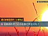 《測被網絡暴力後你能夠坦然<i>面對</i>嗎？》测试