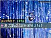 《測試你已經放棄<i>愛情</i>了嗎？》测试