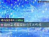 《前世巫師窺探你今生的<i>性格</i>》测试
