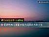 《你的性格在<i>家庭</i>中能否成就優秀的子女》测试