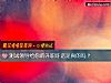 《測試<i>領導</i>給你的升職許諾是真的嗎？》测试