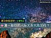 《測一測你的<i>人際</i>關系究竟如何？》测试