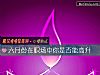 《六月份在職場中你是否能高升》测试
