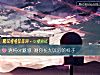 《清純or魅惑 測你長大<i>以後</i>的樣子》测试
