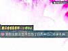 《測你女<i>朋友</i>會不會爲了你改掉自己的壞毛病》测试