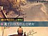 《測十月你爲什麼會<i>破財</i>》测试