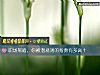 《職場黑暗，你被潛規則的指數有多高？》测试