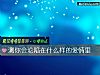 《測你會淪陷在什麼樣的<i>愛情</i>裏》测试