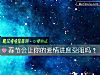 《春節會讓你的<i>愛情</i>進度受阻嗎？》测试