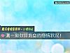 《測一測你<i>異地戀</i>的感情狀況！》测试