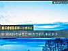 《測試你考研考上985大學的幾率是多少》测试