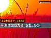 《測你願意爲公司付出多少》测试