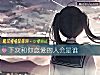 《下次和你<i>戀愛</i>的人會是誰》测试