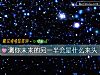 《測你未來的<i>另一半</i>會是什麼來頭》测试