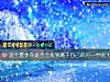 《這個夏季你是否會找到屬于自己的<i>另一半</i>呢？》测试