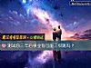 《測試你三年後事業有可能三級跳嗎？》测试
